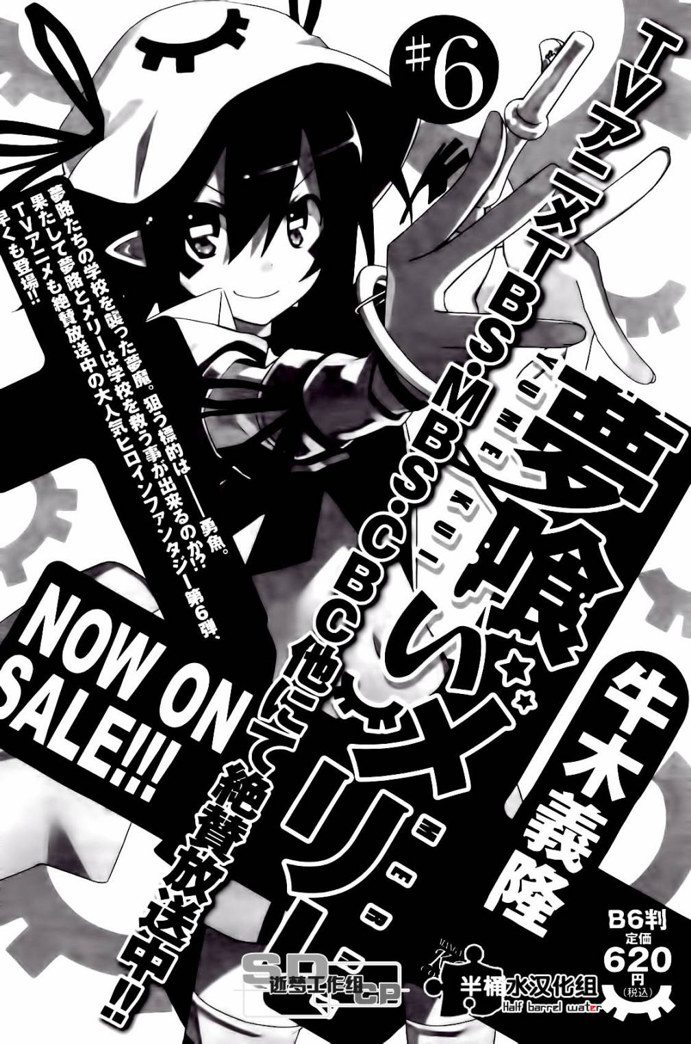 食梦者玛利第35话图