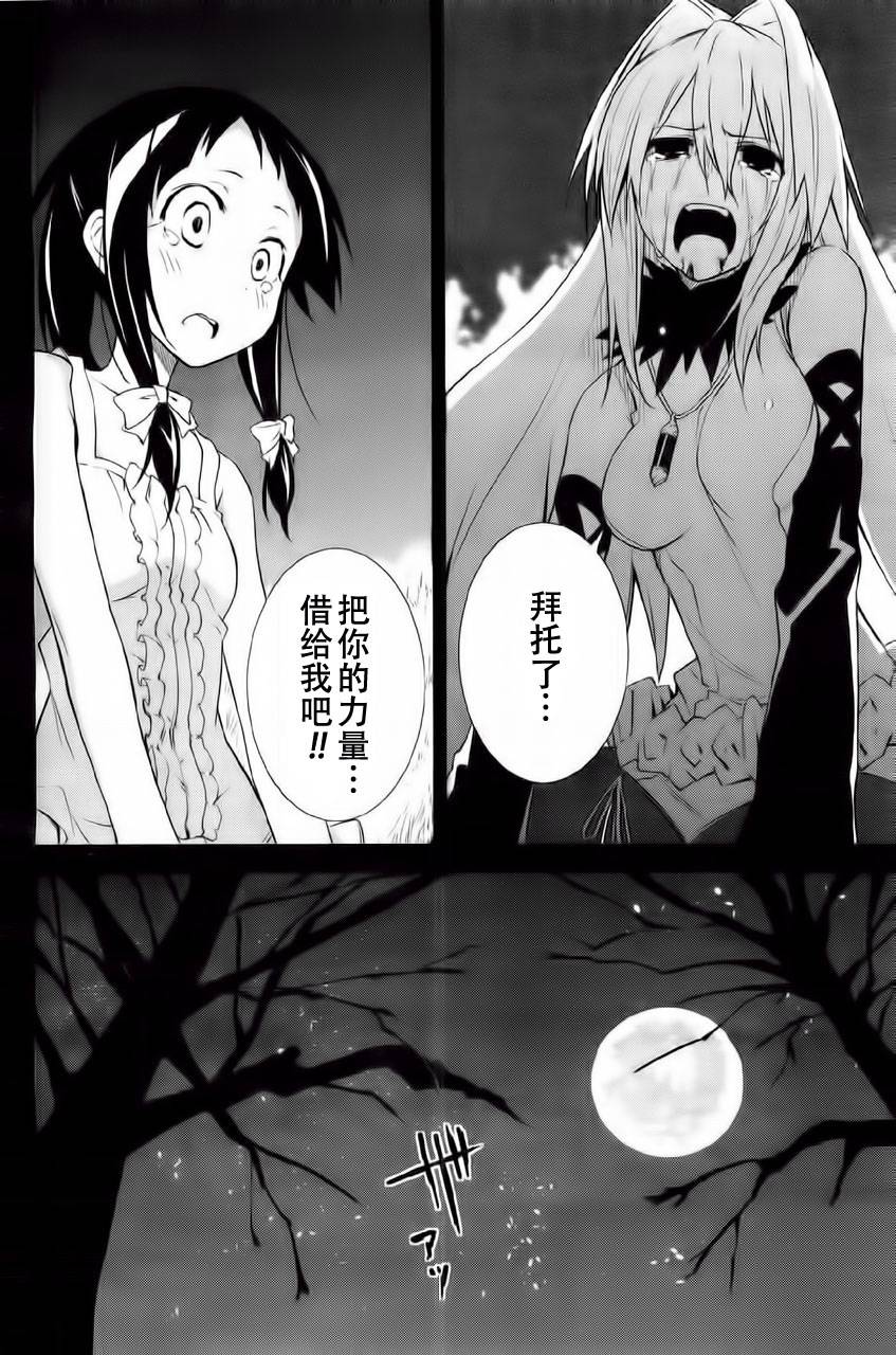 食梦者玛利第35话图