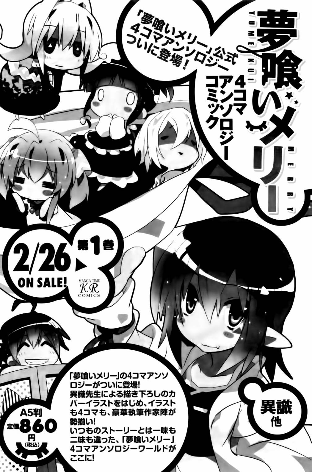 食梦者玛利第35话图