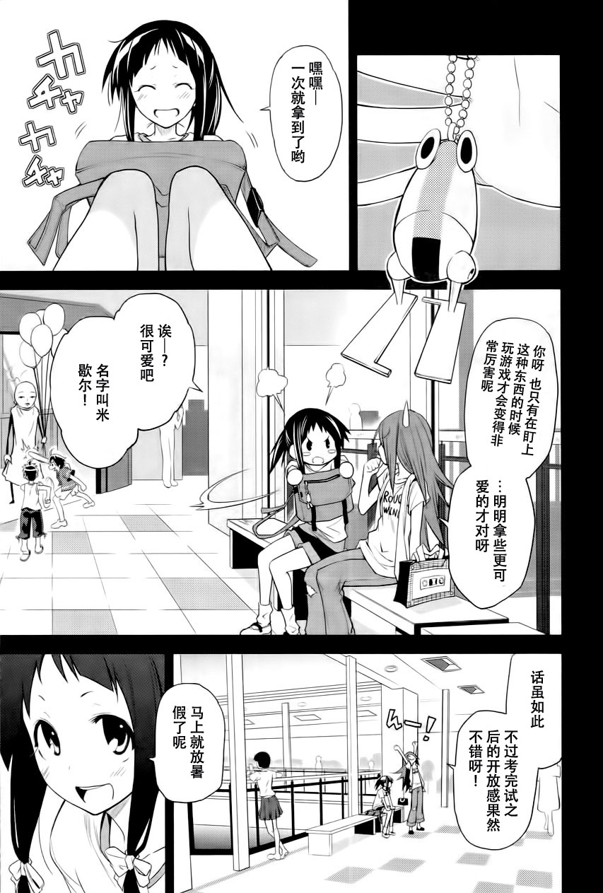 食梦者玛利第36话图