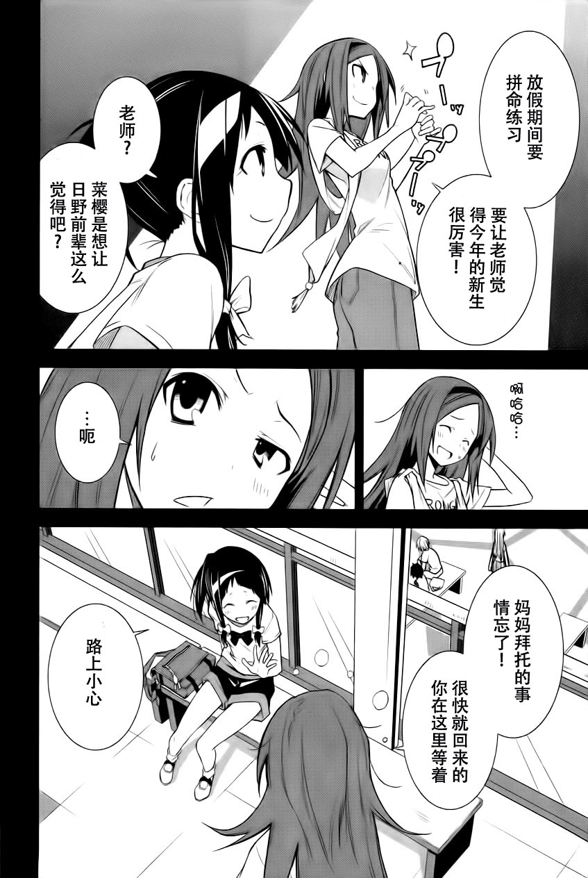 食梦者玛利第36话图