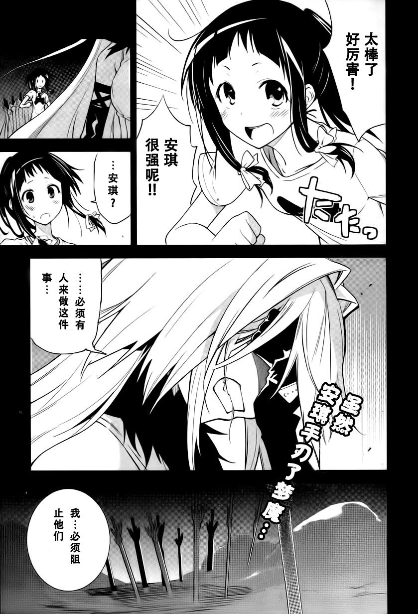 食梦者玛利第37话图