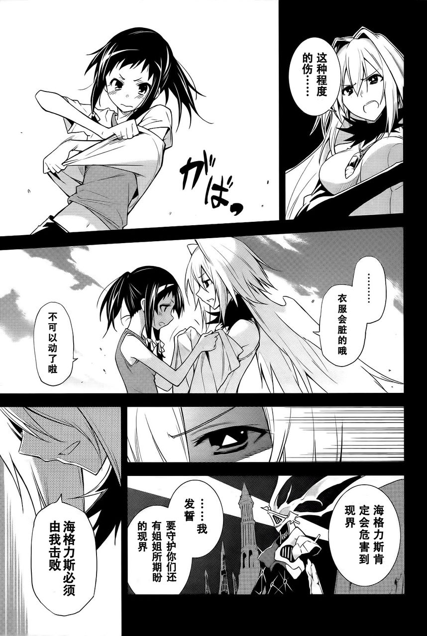 食梦者玛利第37话图