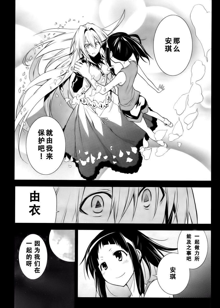 食梦者玛利第37话图