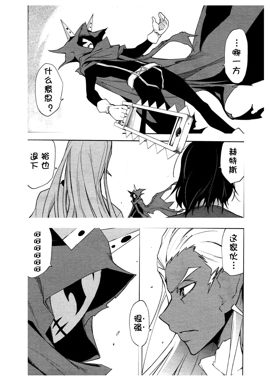 食梦者玛利第38话图