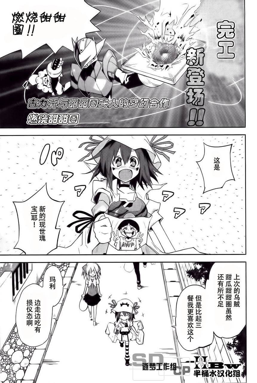 食梦者玛利第39话图