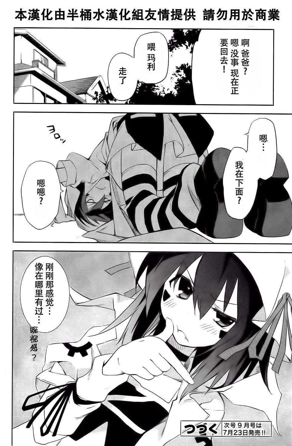 食梦者玛利第39话图
