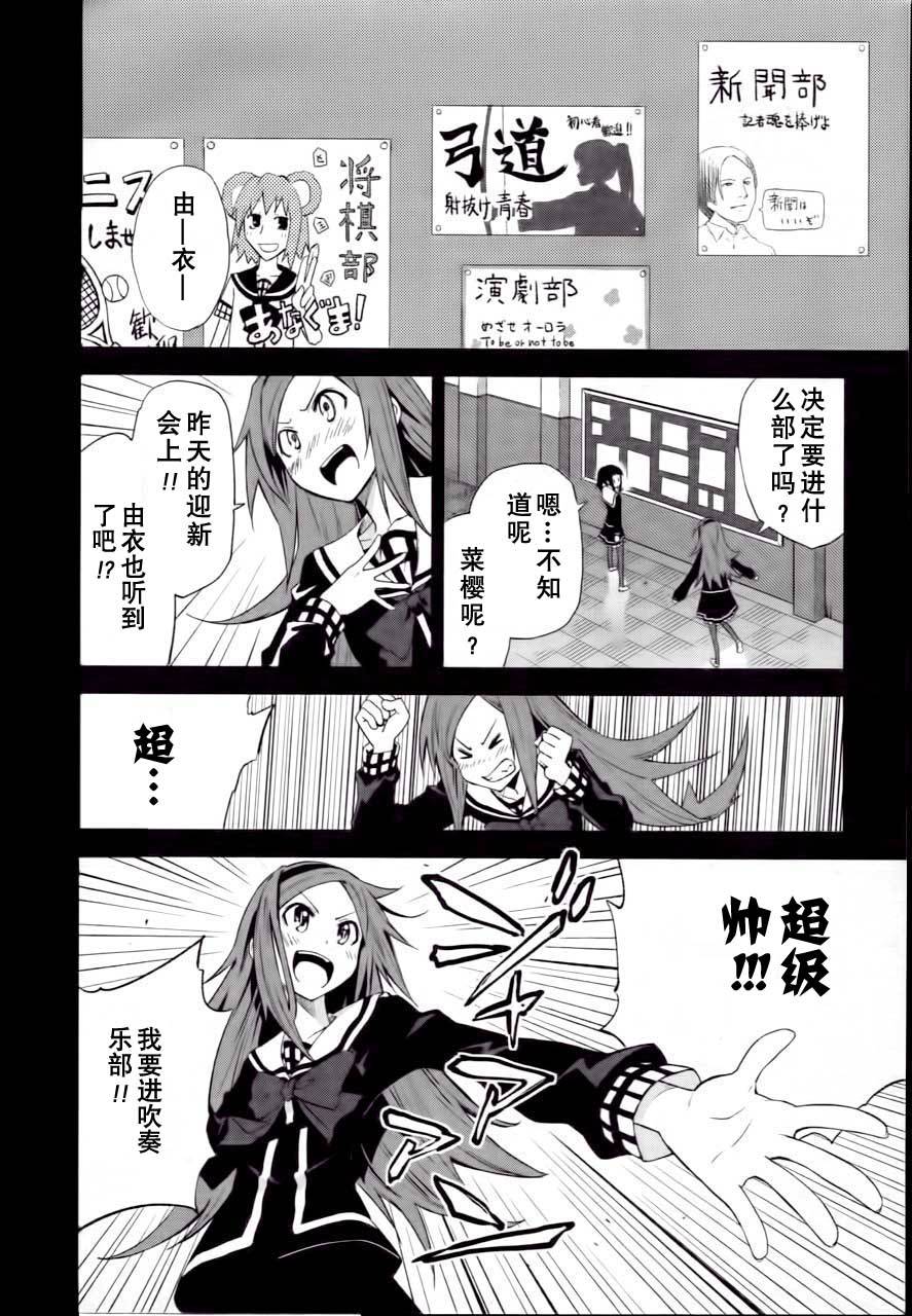 食梦者玛利第40话图