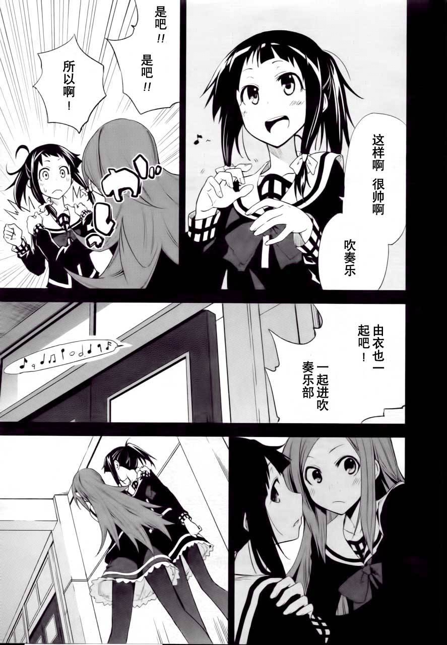 食梦者玛利第40话图