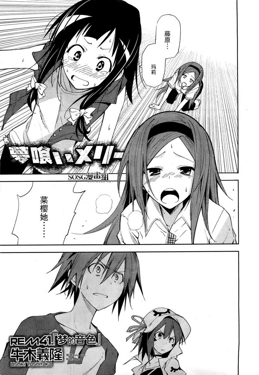 食梦者玛利第41话图