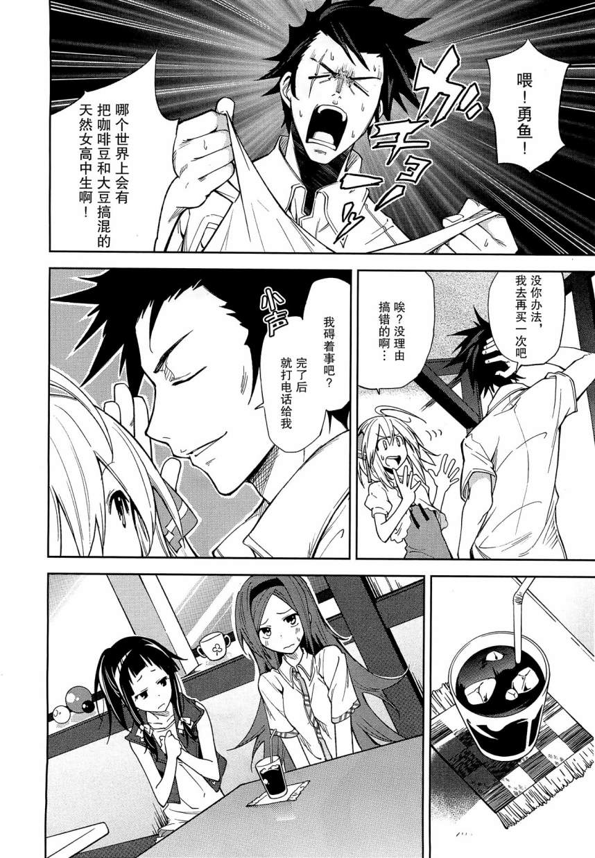 食梦者玛利第41话图