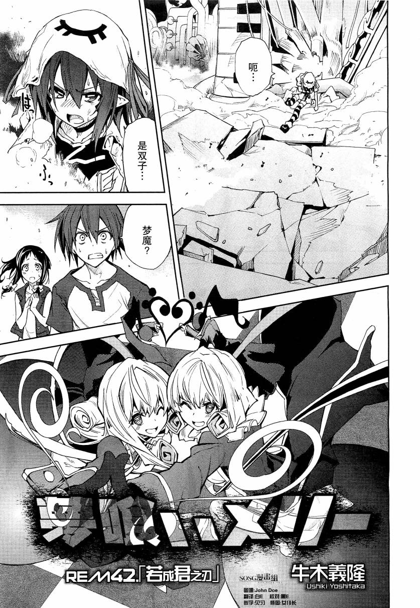 食梦者玛利第42话图