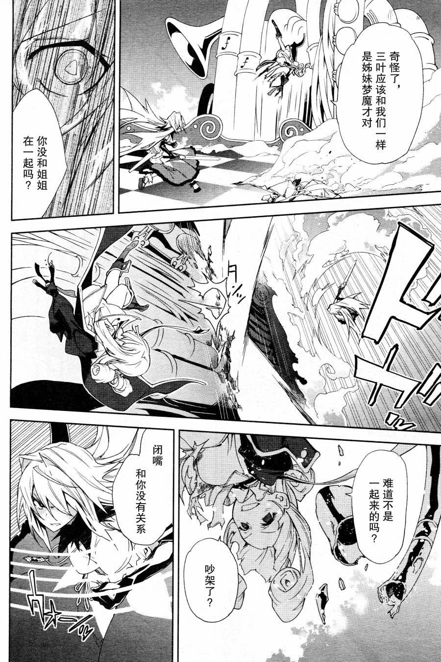 食梦者玛利第43话图