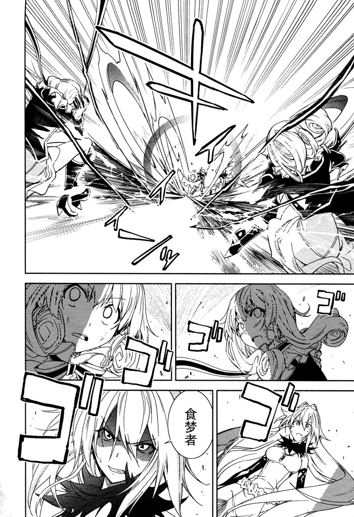 食梦者玛利第44话图