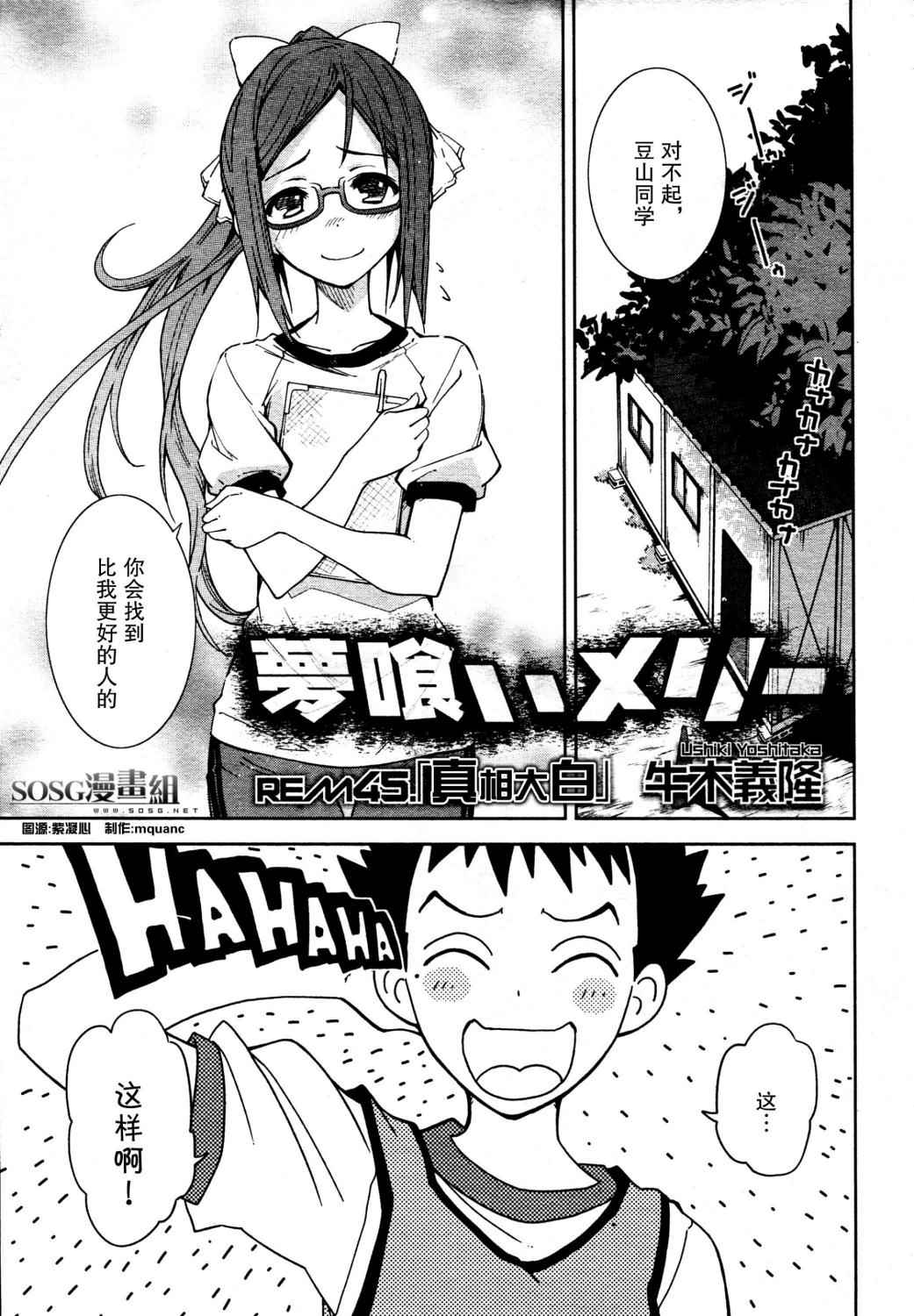 食梦者玛利第45话图