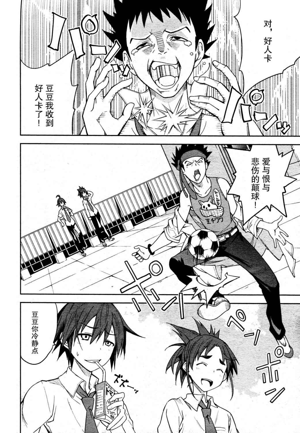 食梦者玛利第45话图