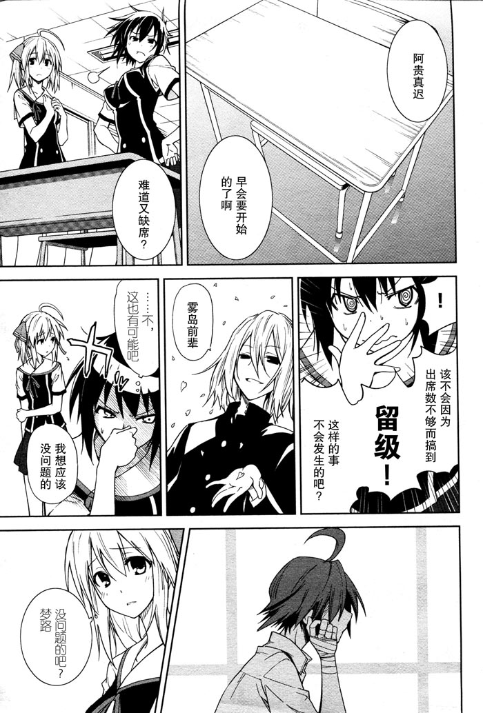 食梦者玛利第46话图