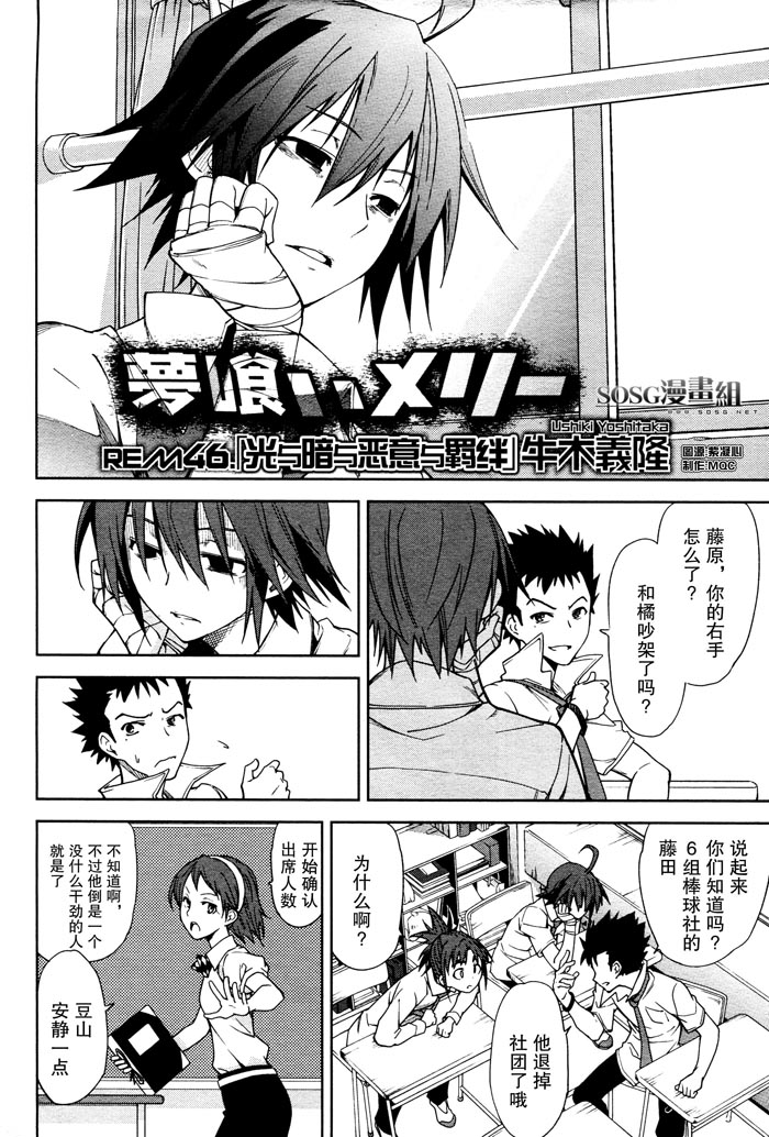 食梦者玛利第46话图