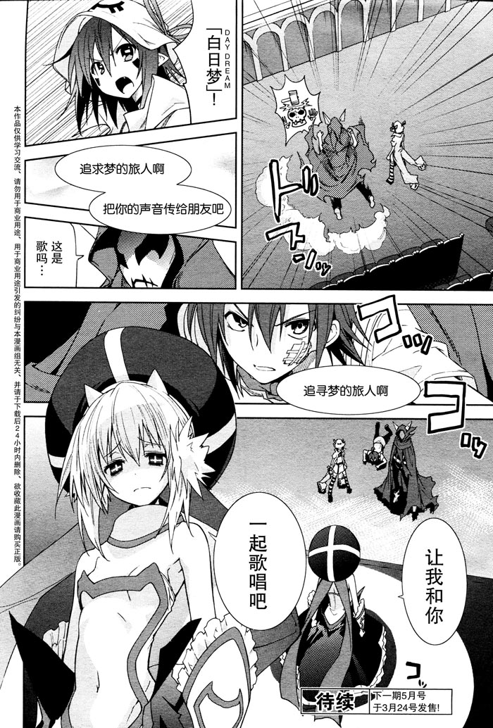 食梦者玛利第46话图