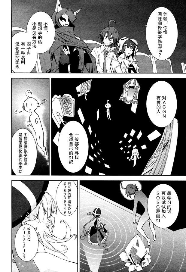 食梦者玛利第47话图