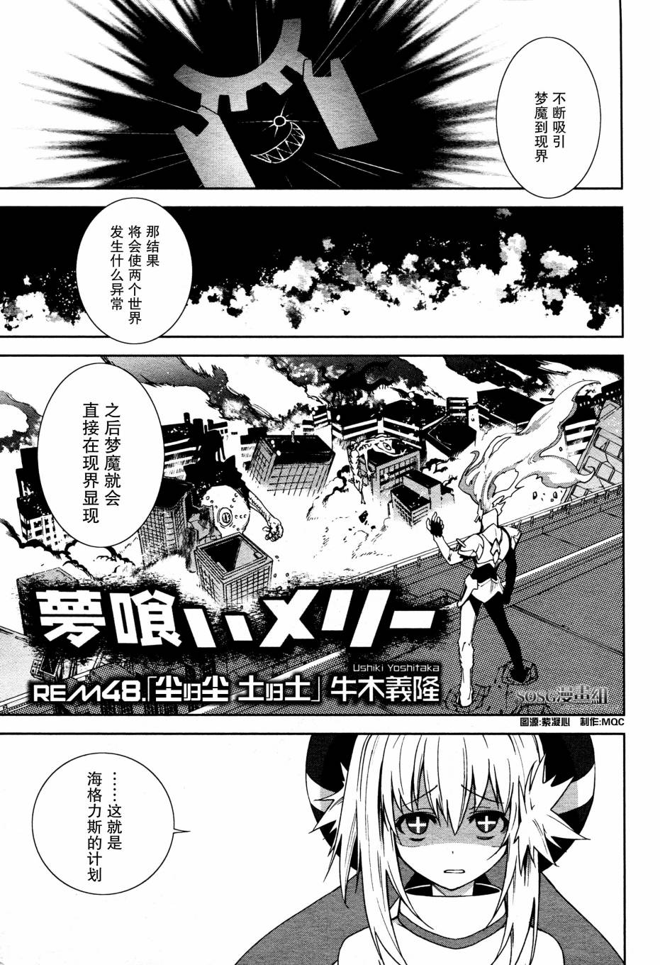 食梦者玛利第48话图