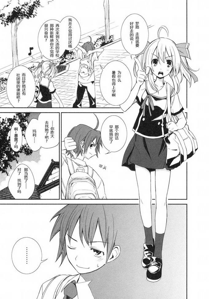 食梦者玛利第5话图