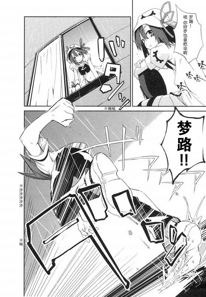食梦者玛利第5话图