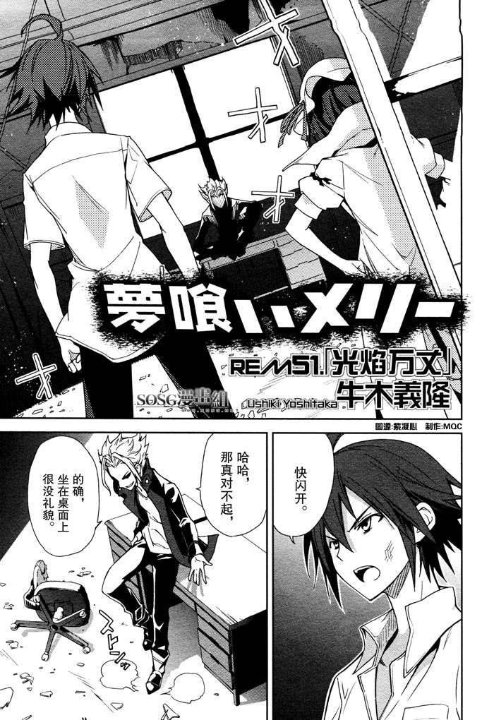 食梦者玛利第51话图