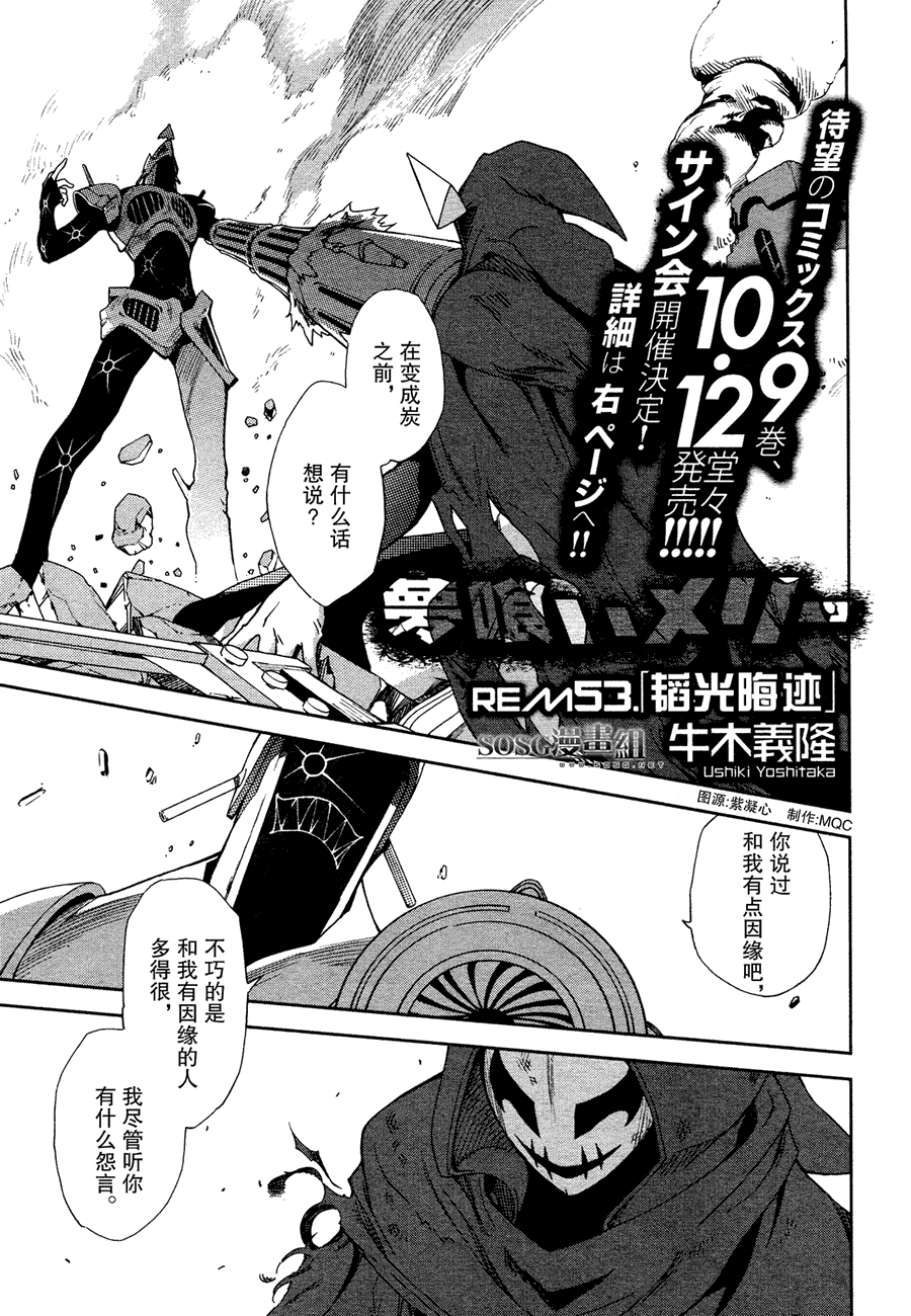 食梦者玛利第53话图