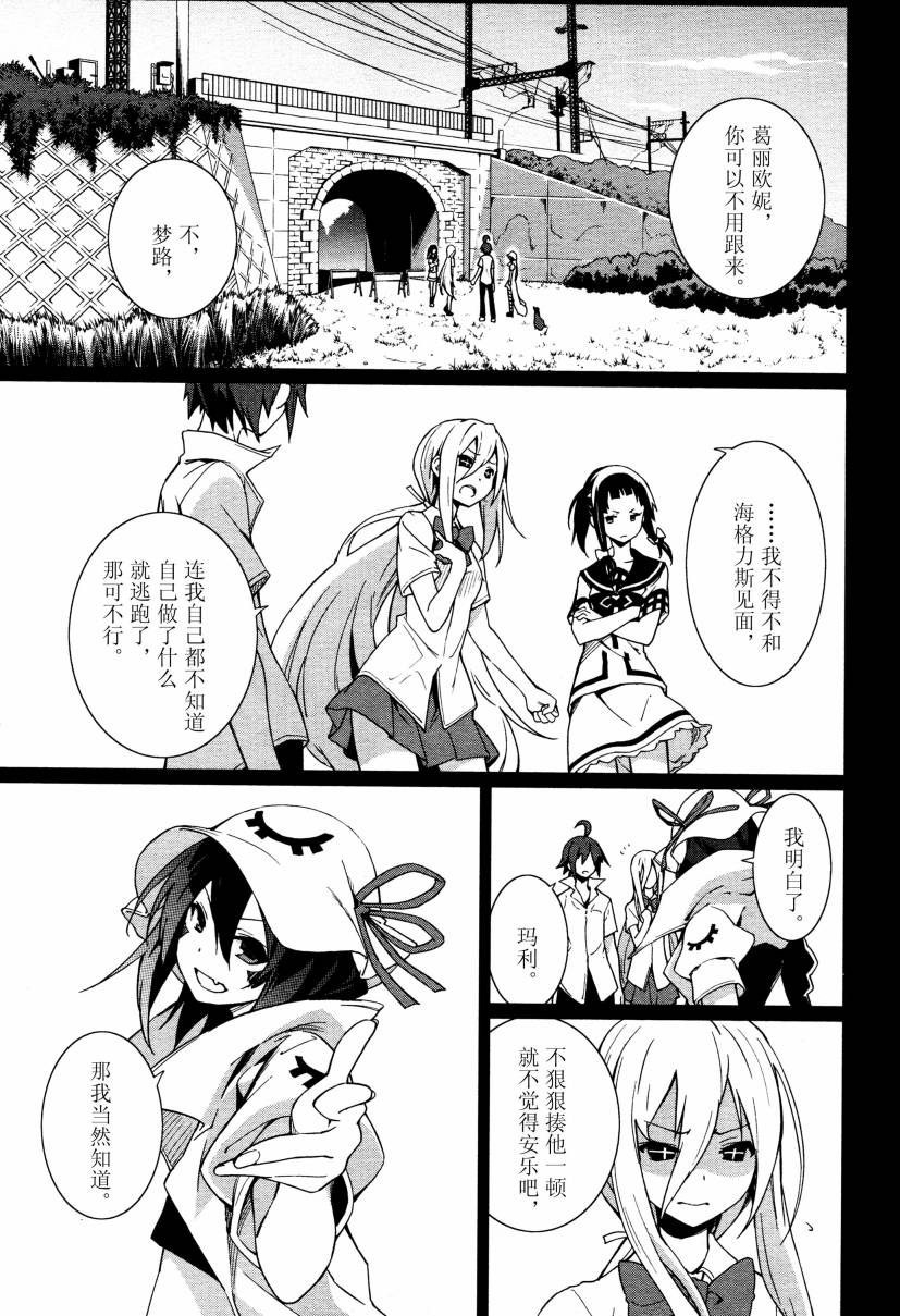 食梦者玛利第54话图