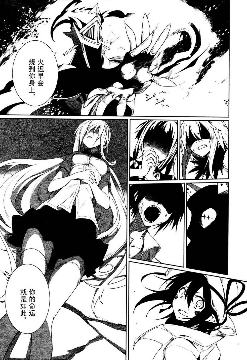 食梦者玛利第55话图