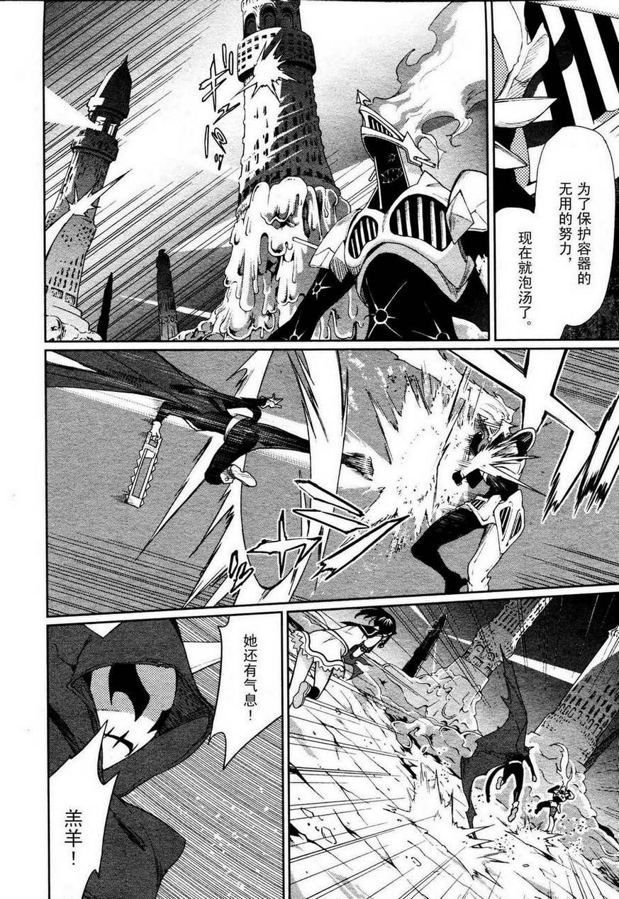 食梦者玛利第55话图