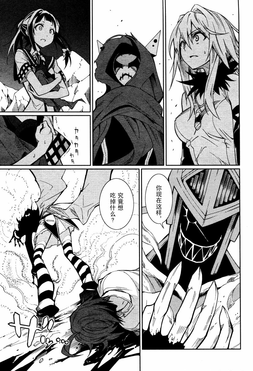 食梦者玛利第57话图