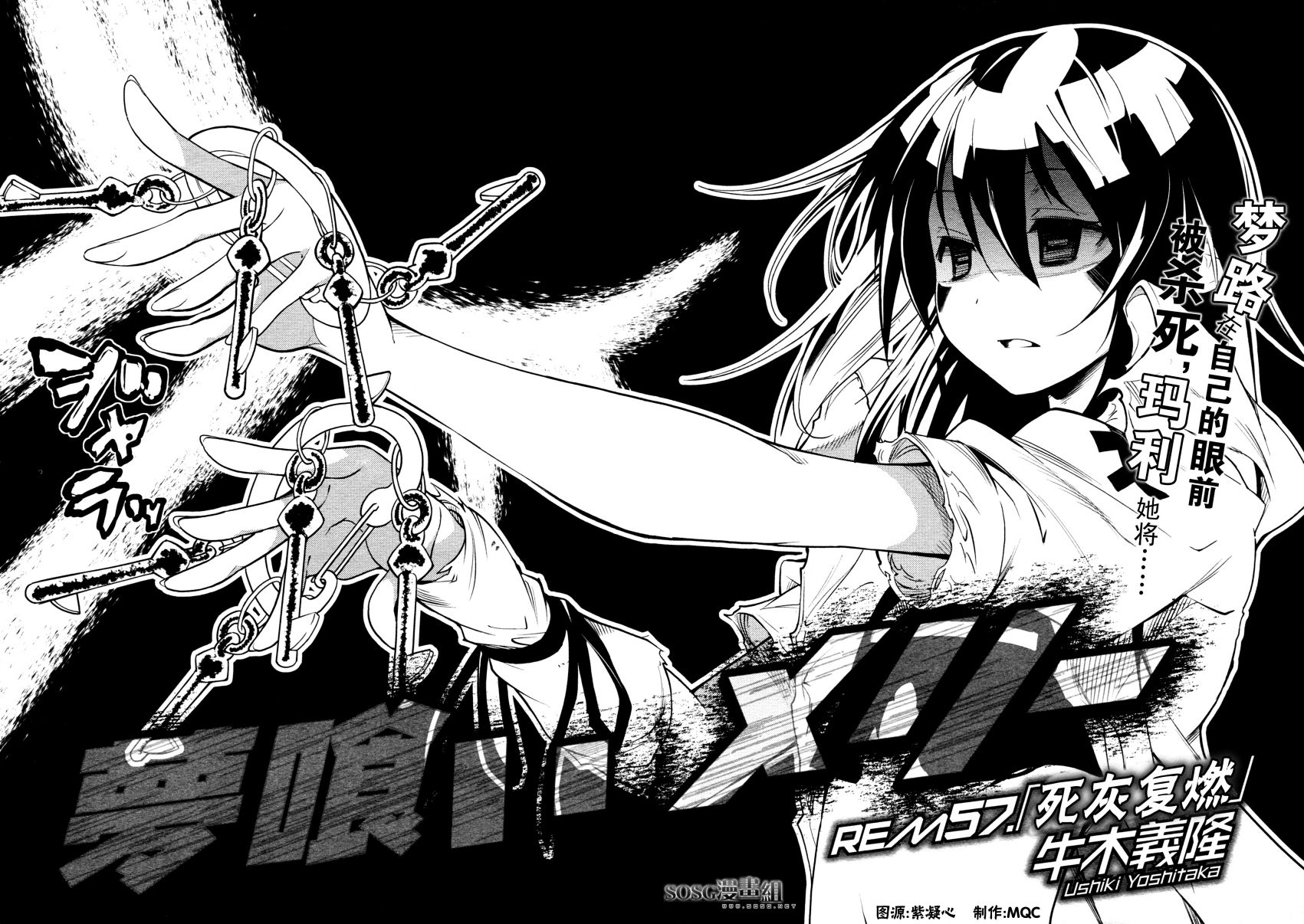 食梦者玛利第57话图