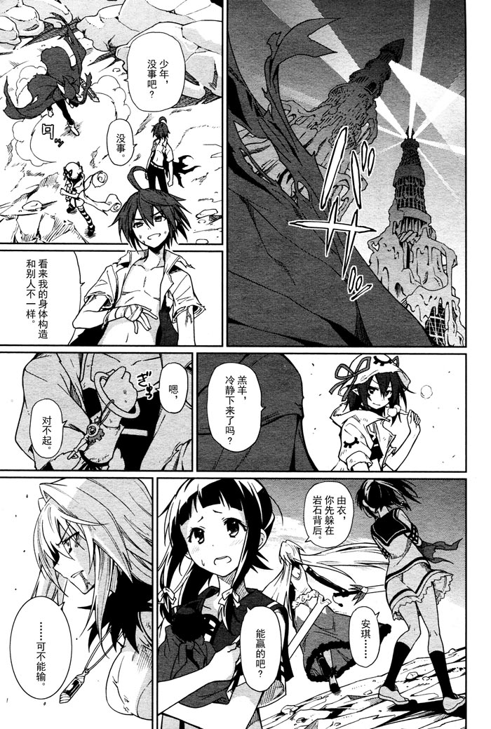 食梦者玛利第58话图