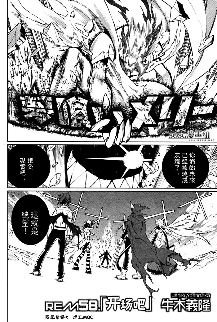 食梦者玛利第58话图