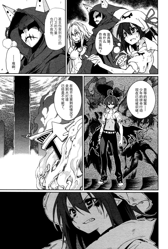 食梦者玛利第58话图