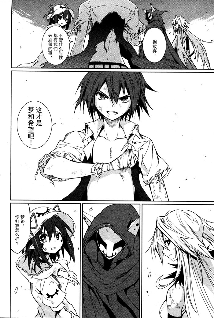 食梦者玛利第58话图