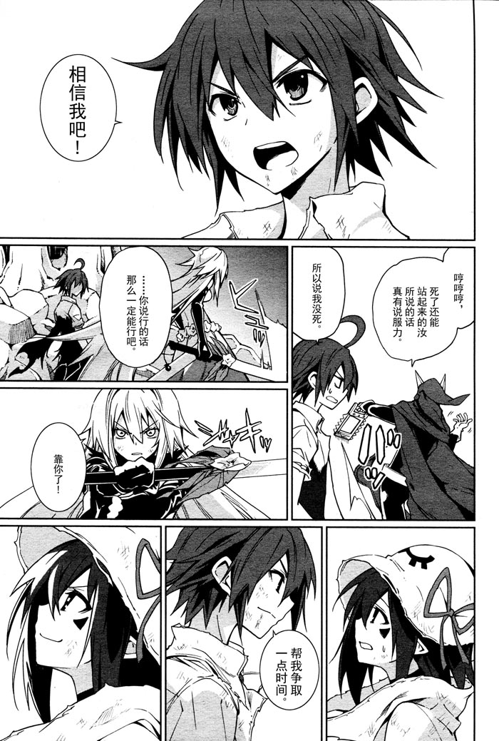 食梦者玛利第58话图