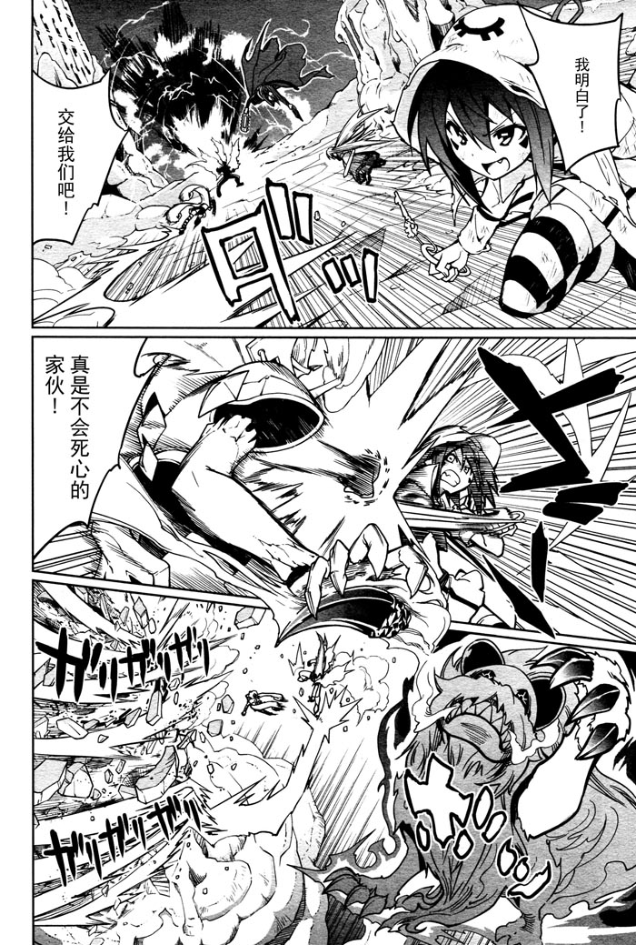 食梦者玛利第58话图