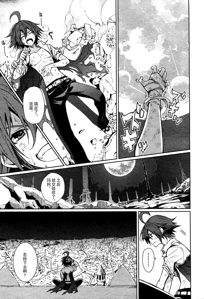 食梦者玛利第59话图