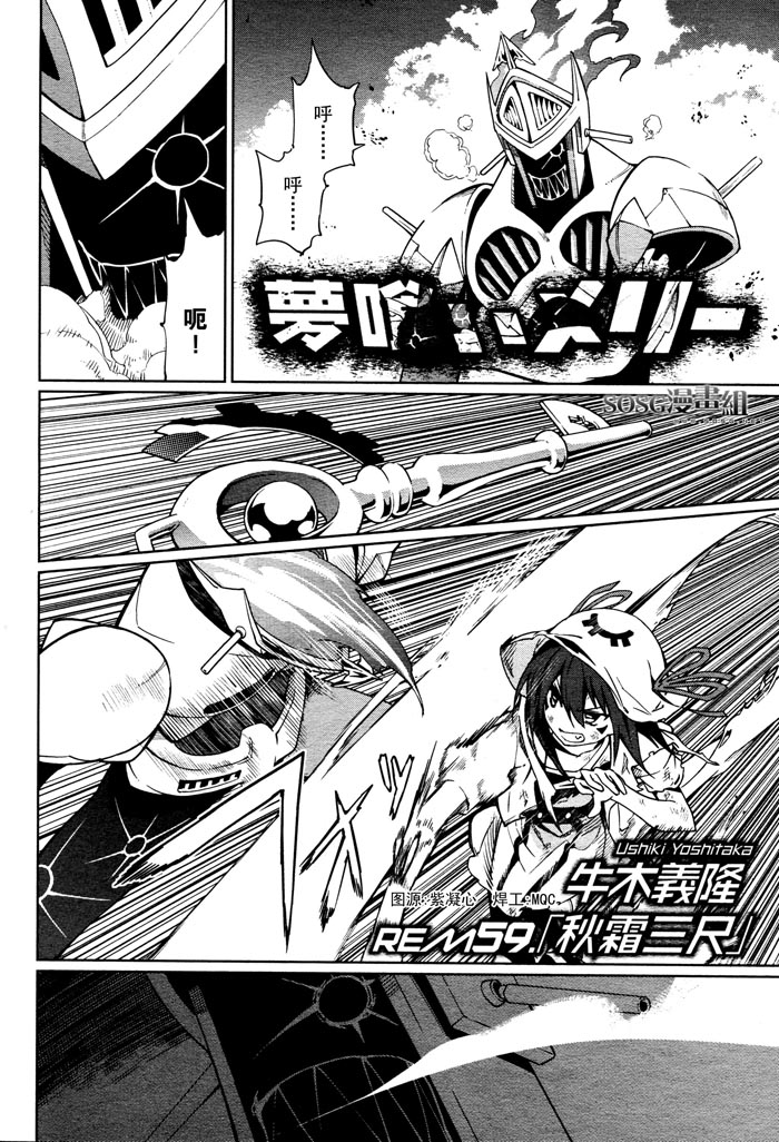 食梦者玛利第59话图