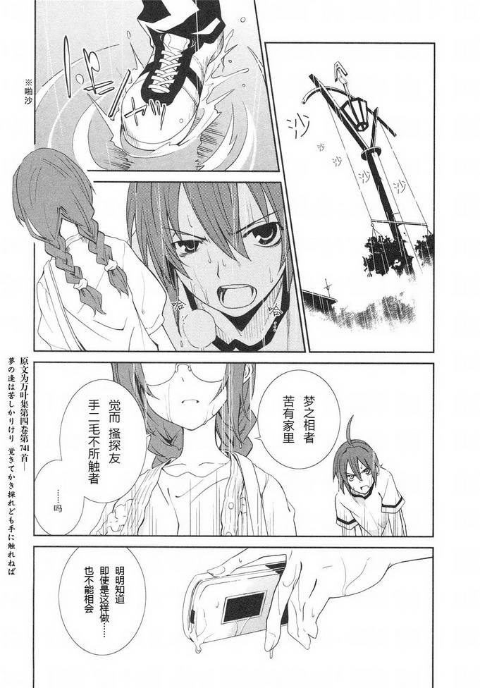 食梦者玛利第6话图