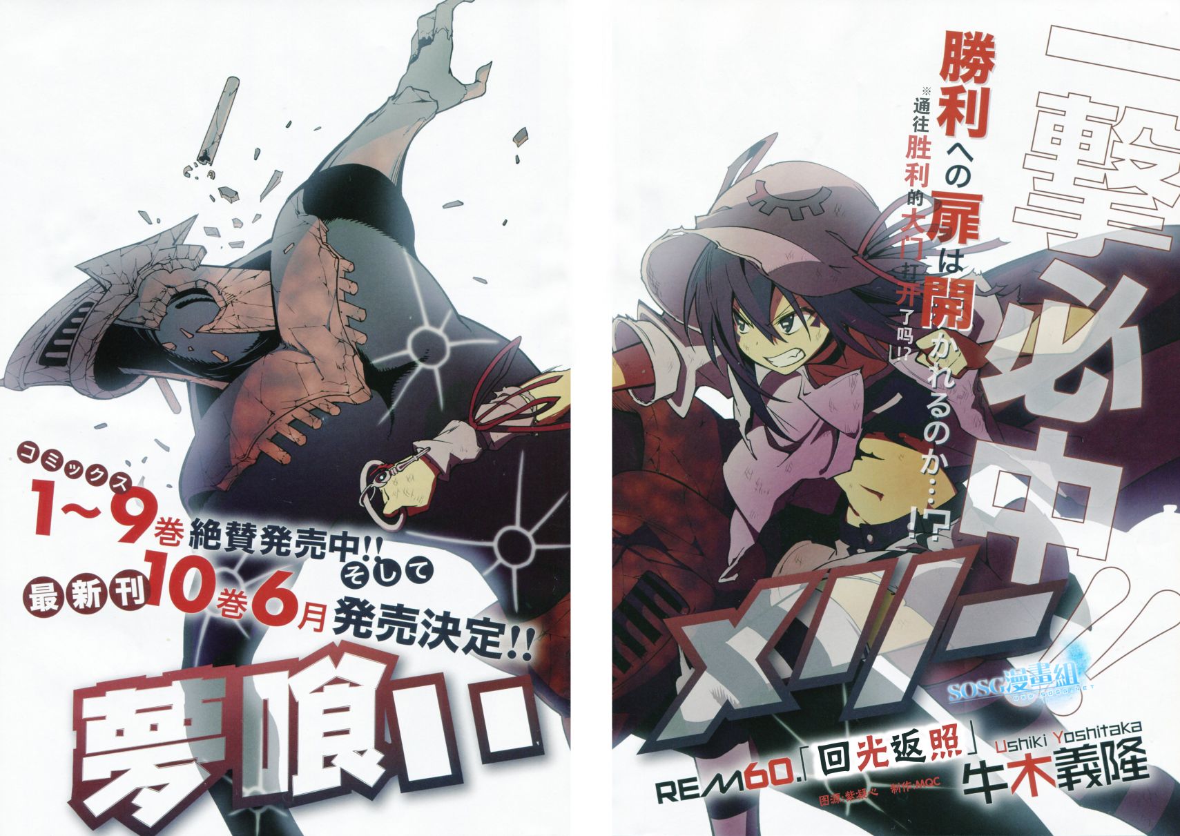 食梦者玛利第60话图