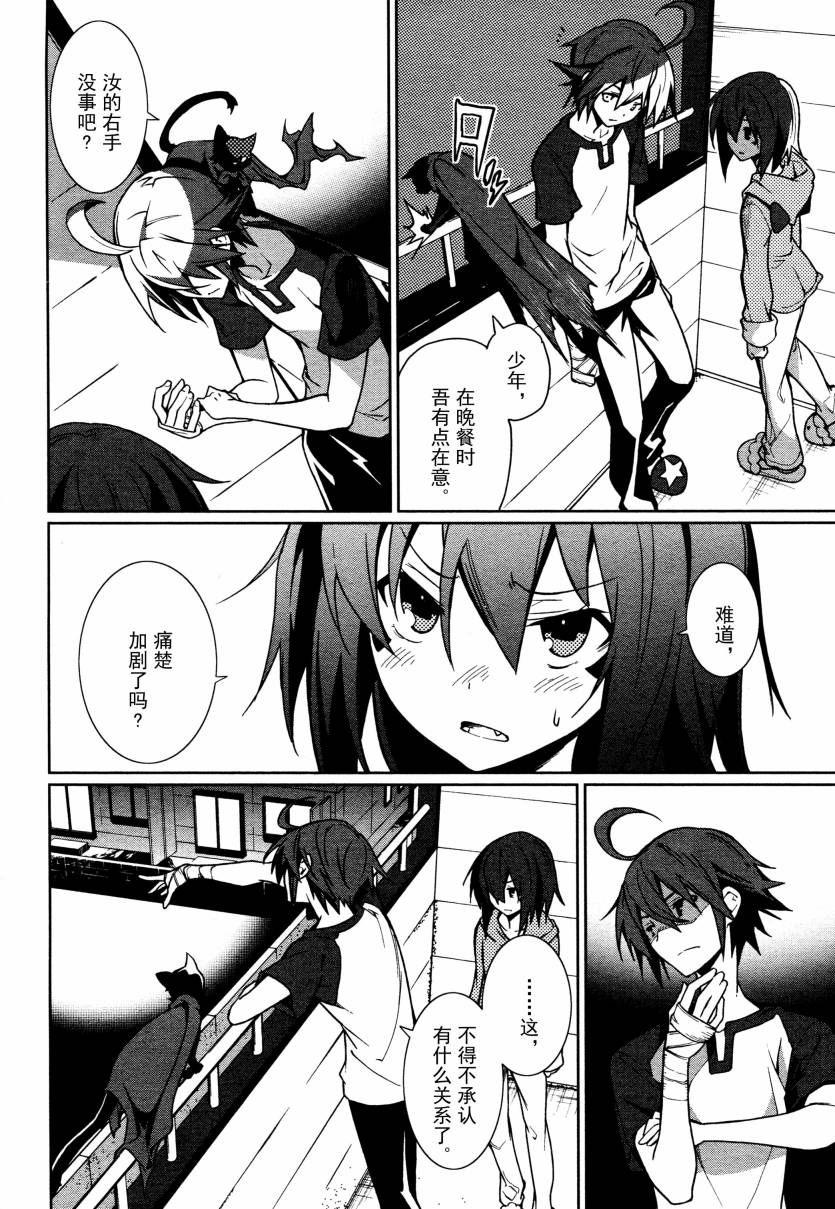 食梦者玛利第61话图