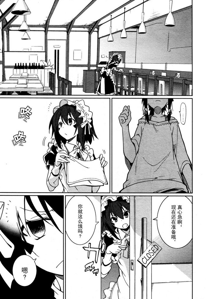 食梦者玛利第62话图