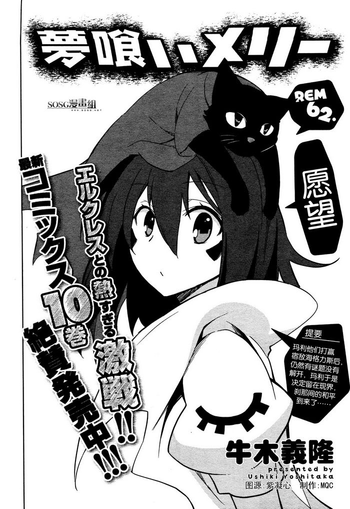 食梦者玛利第62话图