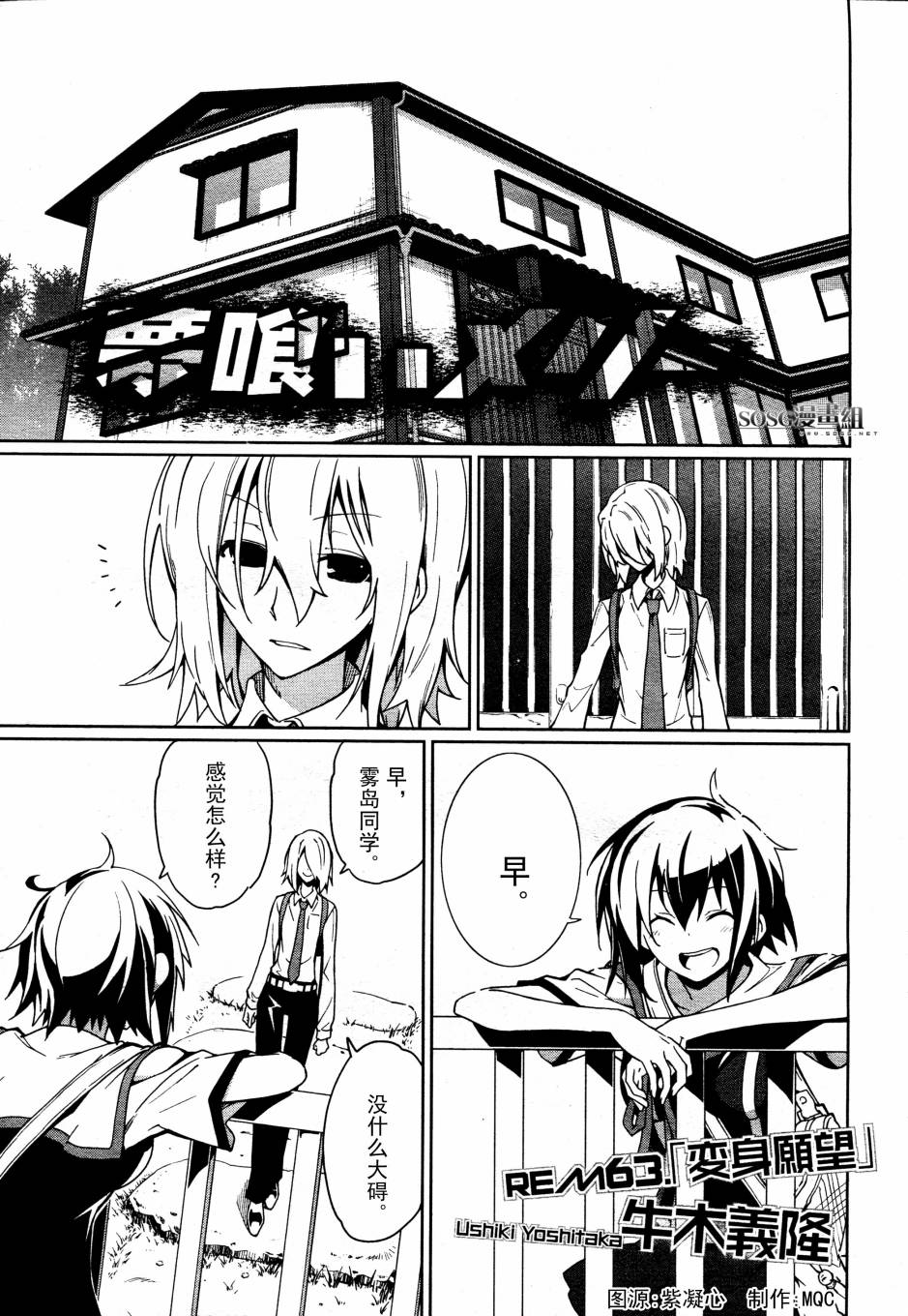 食梦者玛利第63话图