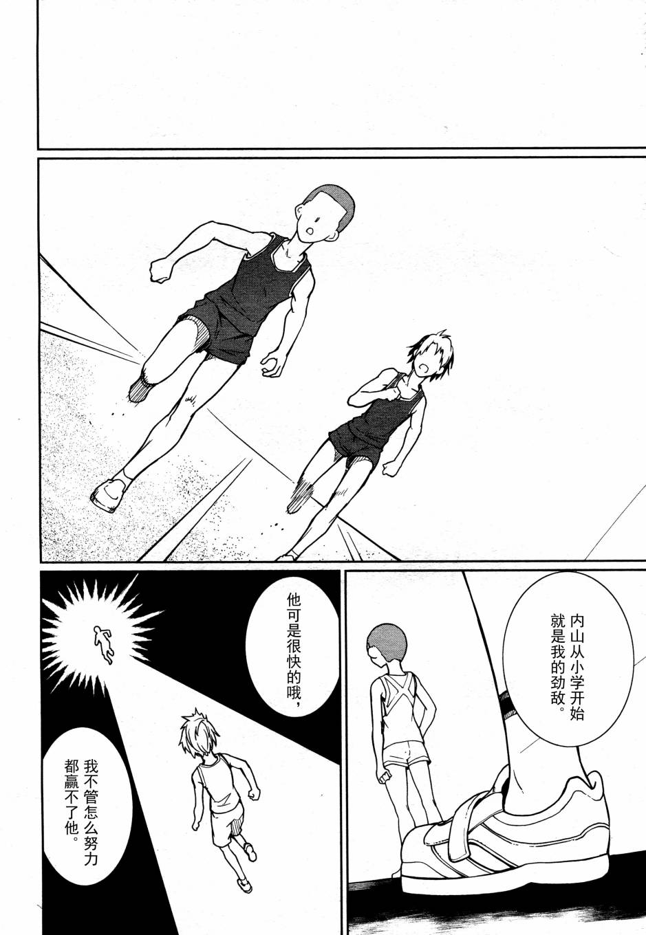 食梦者玛利第63话图