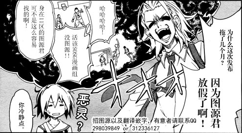 食梦者玛利第63话图